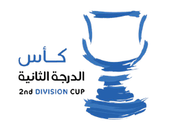 कतर सेकंड डिवीजन कप