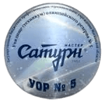 यूओआर 5 मास्टर सैटर्न (महिला)