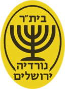 AS Nordia Jerusalem U19