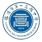 লুয়োইয়াং নং ১ সিনিয়র হাই স্কুল ইউ১৭