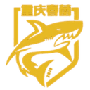 चोंगकिंग चुनलेई एफसी