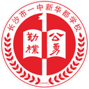 চাংশা নং ১ মিডল স্কুল সিনহুয়াডু U১৩